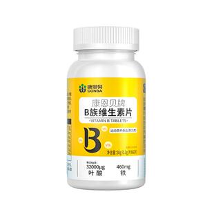 生物素h叶酸白发黑发维生素b6b7转变多吃什么b族片正品官方旗舰店