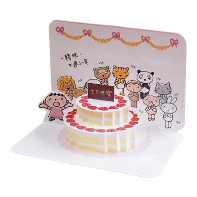 台湾创意员工生日贺卡