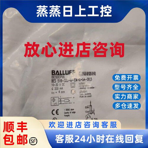 议价BES 516-325-G-E4-C-S4-00，5 巴鲁夫BALLUFF 接近开关
