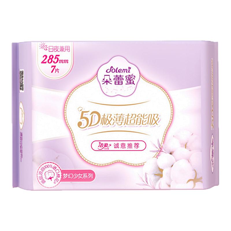 洁柔朵蕾蜜梦幻少女卫生巾超薄透气防漏日夜用姨妈巾纯棉组合套装