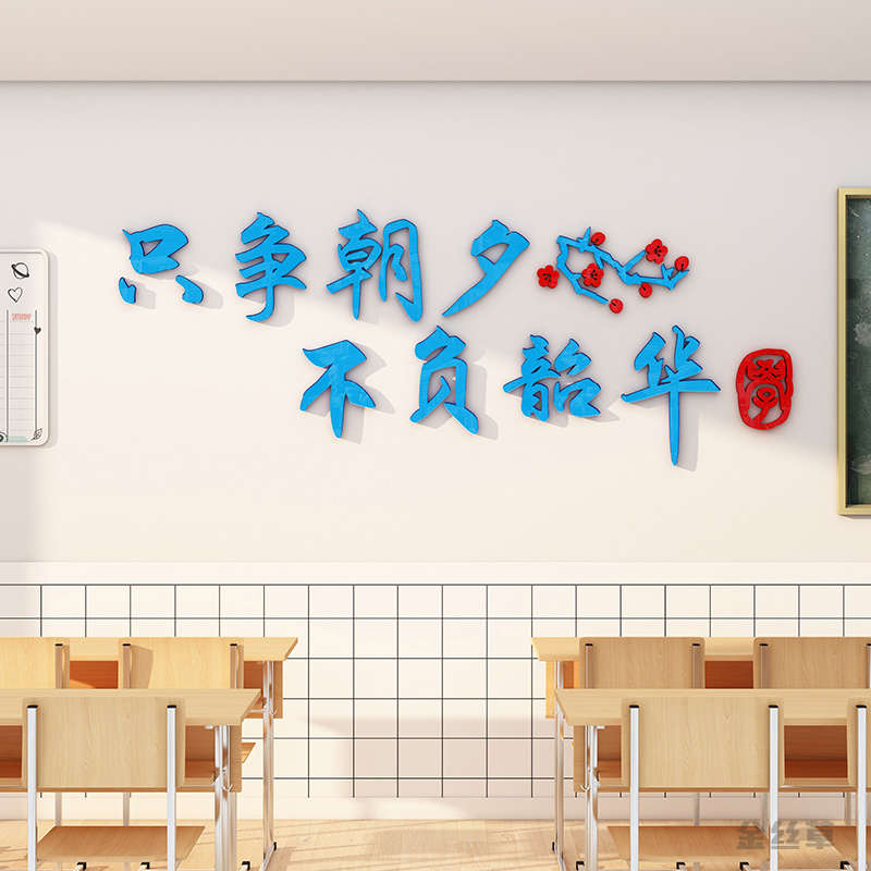 少年应有鸿鹄志墙贴画学校教室布置装饰班级文化墙面励志标语自粘