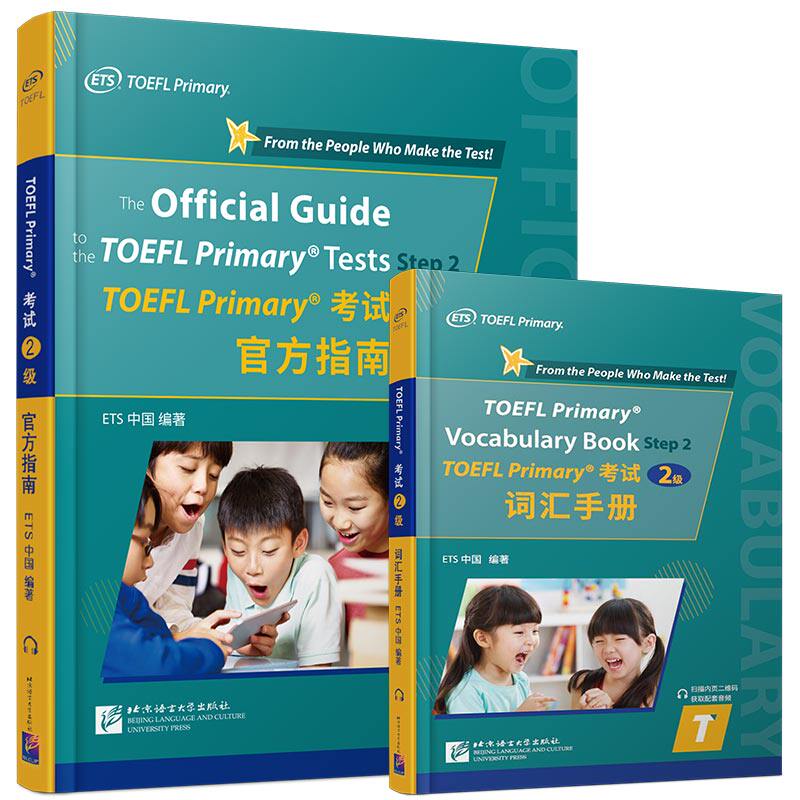 小托福TOEFLPrimary考试
