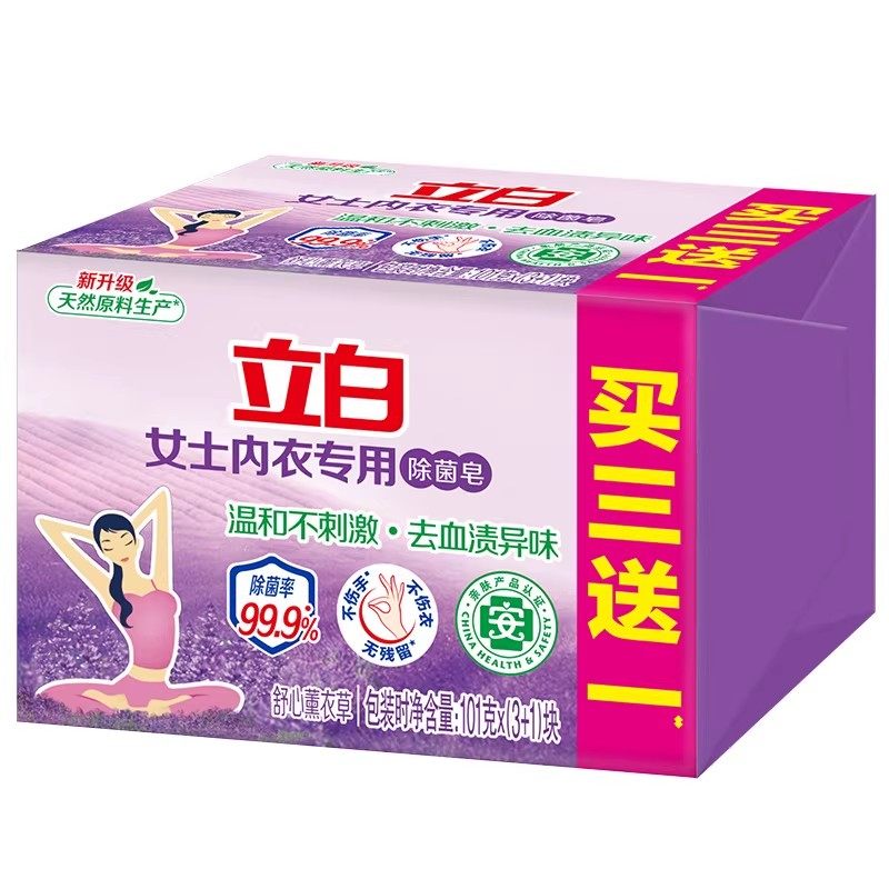 立白内衣皂除菌去血渍去异味