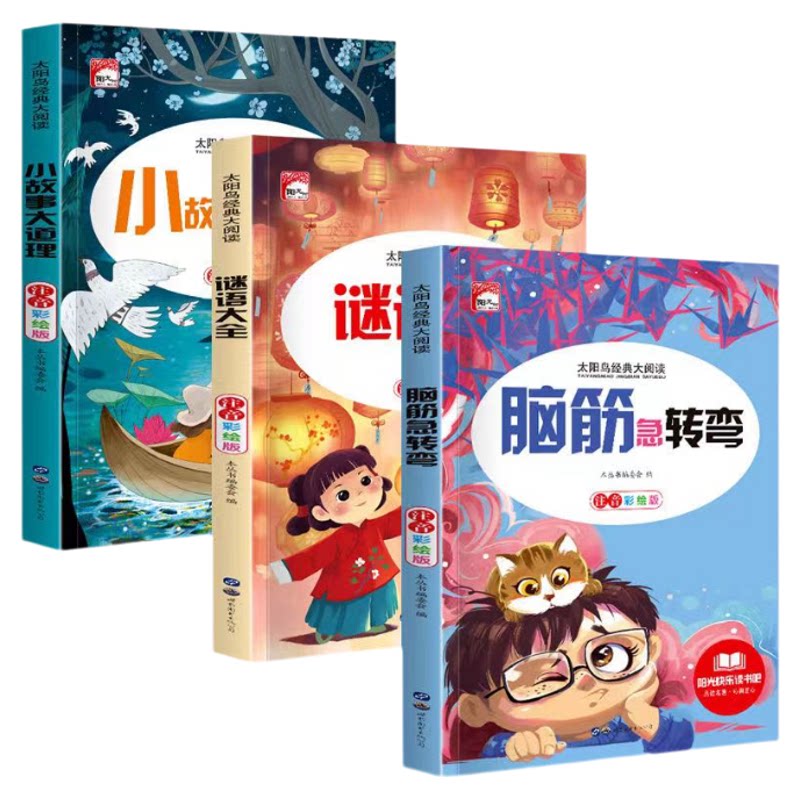 一二三年级必读课外名著经典套装