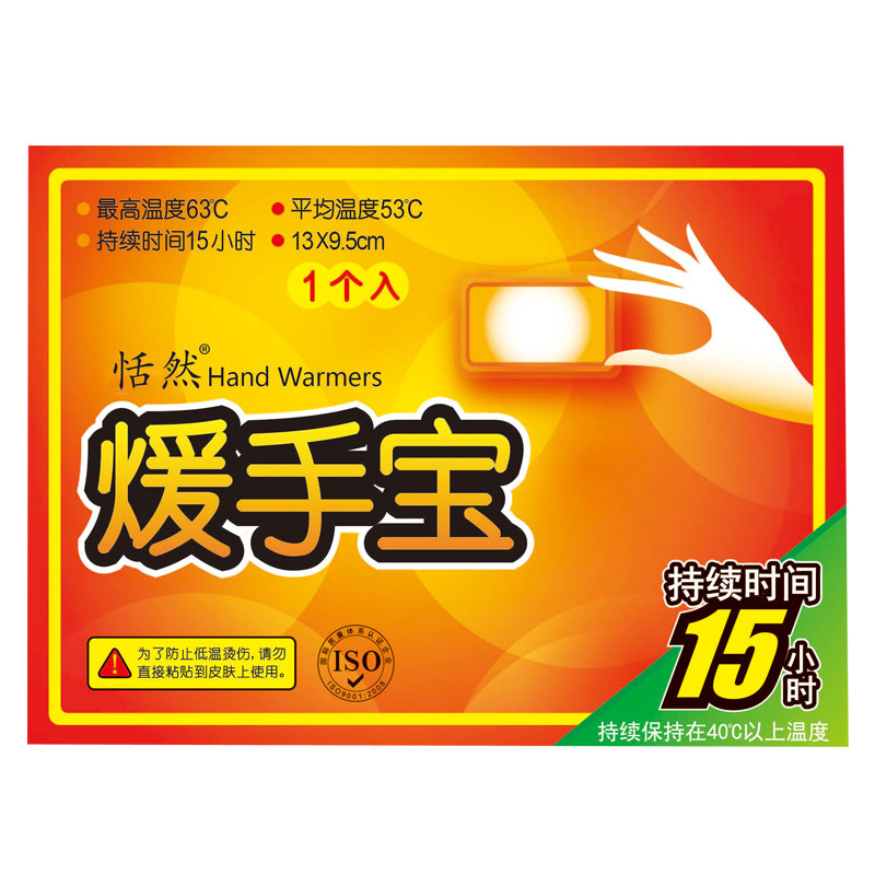 手拿暖手贴自发热手握暖暖包宝宝冬季手背随身学生便携一次性不贴