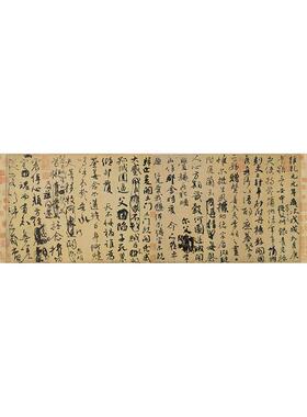 颜真卿祭侄文稿古代书法艺术宣纸