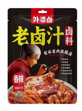 外婆卤老卤汁调味料香辣卤香卤料