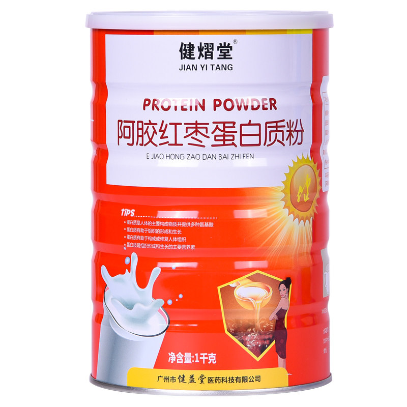 买1送1健熠堂阿胶红枣盒蛋白质粉