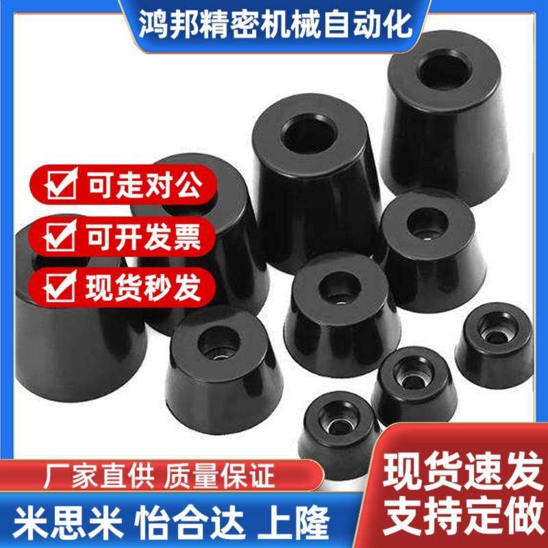 ECRKC/ECRK10/15/16/18/20/24/26/30/3225/3520带轴环导电橡胶脚