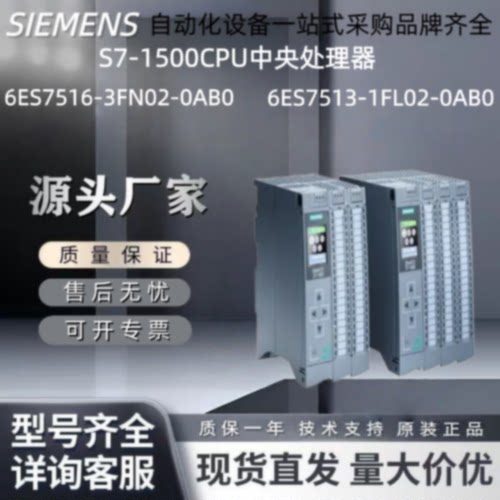 6ES75166ES75326ES75131FL021AL025ND005HD00 3FN020AB0