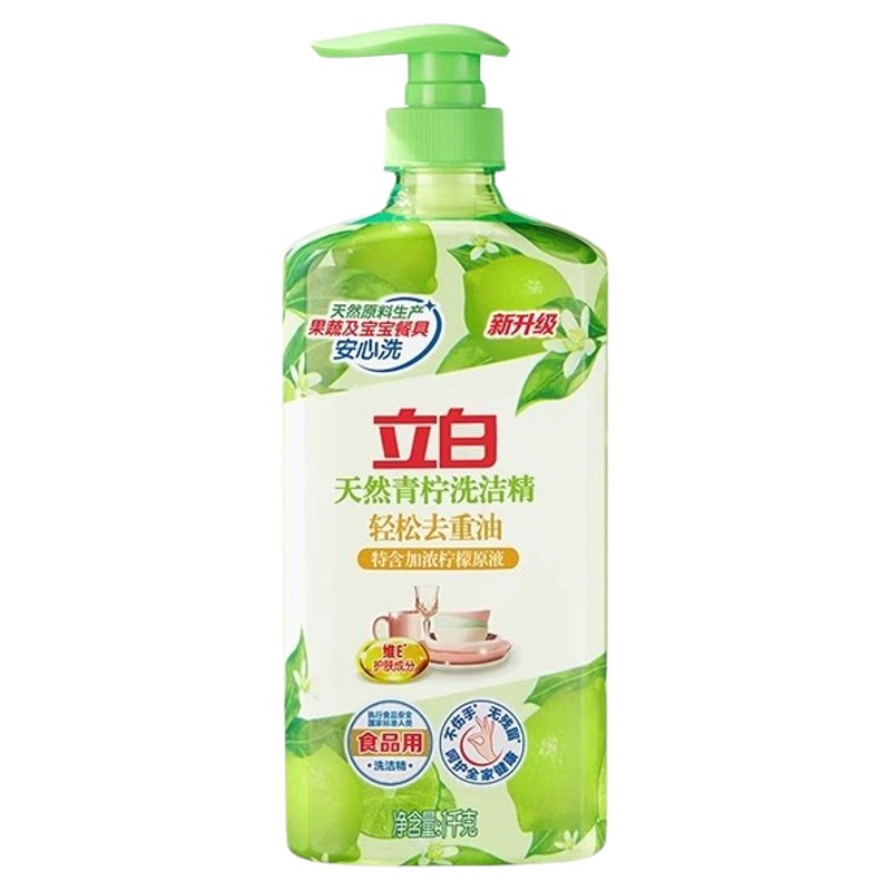 立白天然青柠洗洁精维E护肤去重
