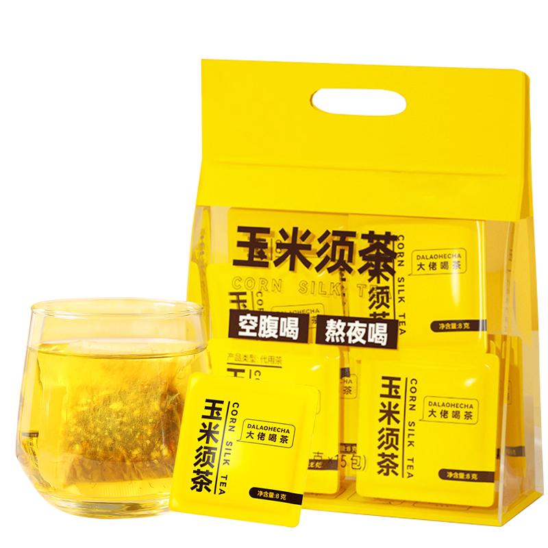 玉米须茶消脂去湿气消熬夜水肿茶