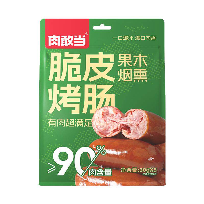 肉敢当果木烟熏脆皮烤肠一口爆汁