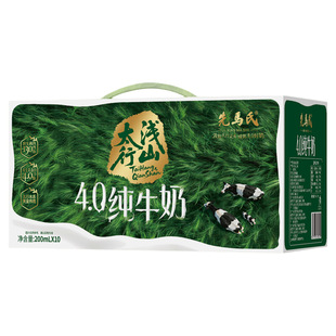 先马氏太行浅山4.0纯牛奶早餐儿童学生200ml*10盒*1箱高钙常温