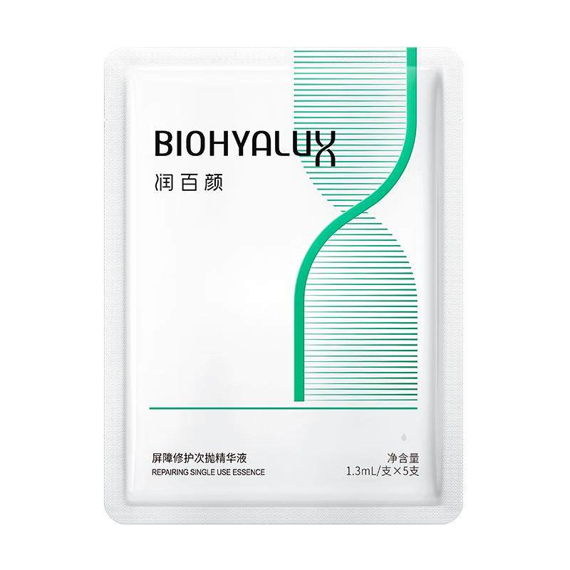 润百颜白纱布屏障次抛精华3.0