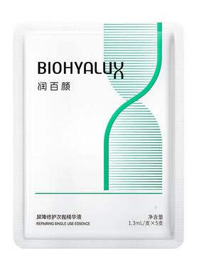 润百颜白纱布屏障次抛精华3.0