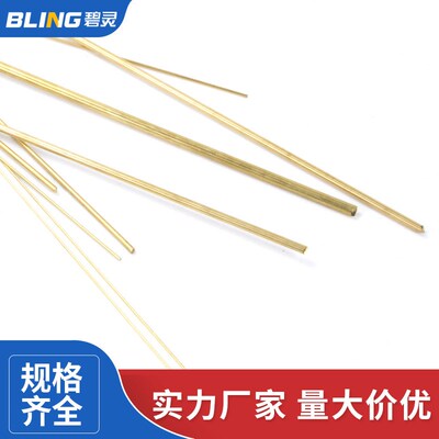 H62黄铜棒细铜棒实心2.512圆5mm1.81.23铜棒3.241.5