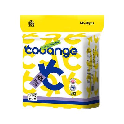 酷安奇985纸尿裤柔软轻薄瞬吸干爽裸感舒适透气新生儿尿不湿NB码