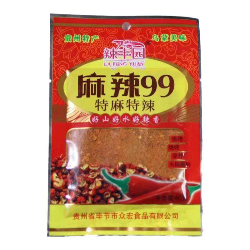 毕节麻辣99贵州五香辣椒面40g