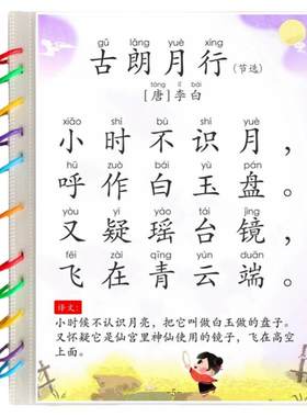 小学生必背古诗词大字版闪卡