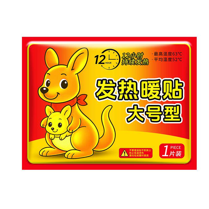 超大号自发热暖贴宝宝暖身贴2026