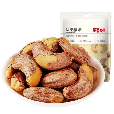 百草味-紫皮腰果100g零食