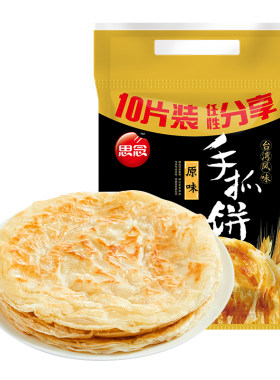 思念手抓饼原味快手早餐半成品