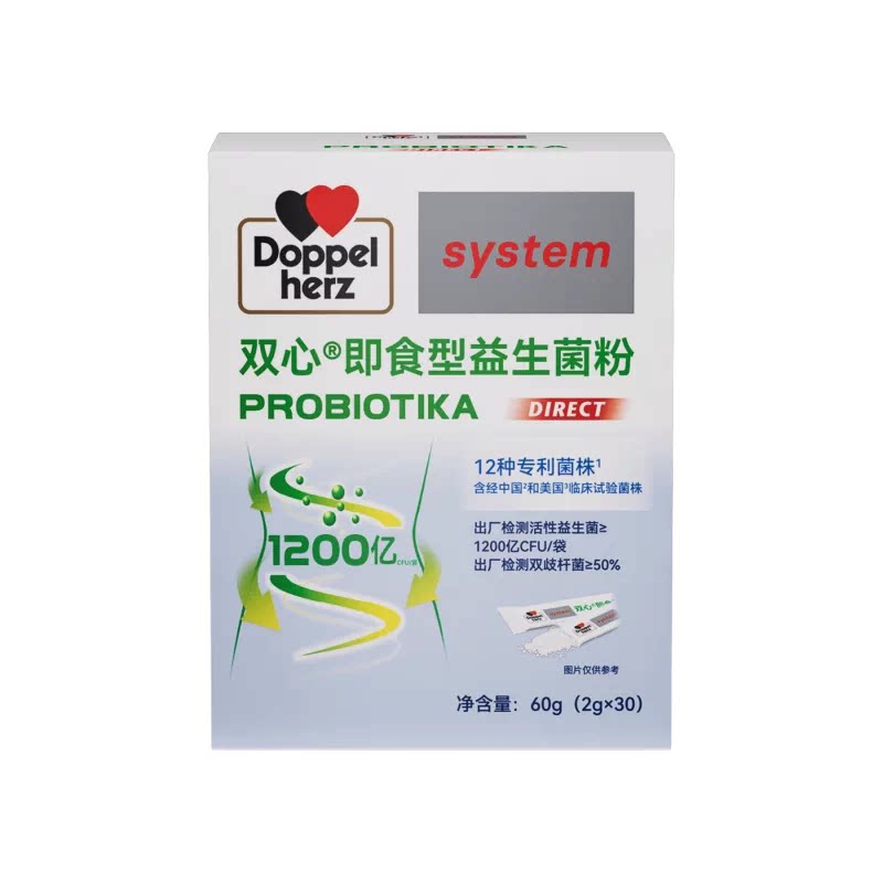 双心益生菌大人活菌专利即食益生元双歧杆菌免疫力儿童德国