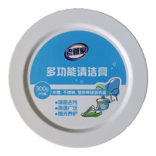 能臣多功能清洁膏皮革清洗剂皮衣包保养护理皮沙发去污保养油上光