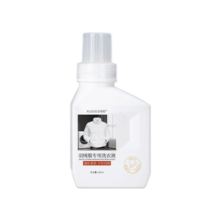 洗羽绒服洗涤剂专用的洗衣液棉服水洗机洗中性去油污渍神器清洗剂
