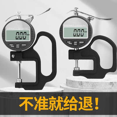 测厚仪厚度计高精度测量仪千分尺测厚规壁厚珍珠卡尺数显电子仪器