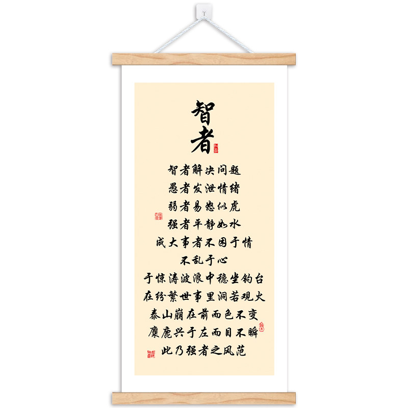 智者挂画智者解决问题新中式字画书房客厅办公室强者风范装饰画HB