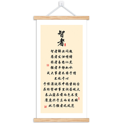 新中式智者解决问题装饰画