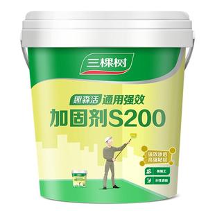 三棵树墙面界面剂彩色墙固地固胶拉毛内墙加固剂混凝土固化固沙宝