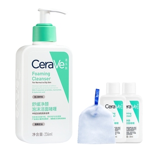 【适乐】氨基酸敏感肌洁面236ml