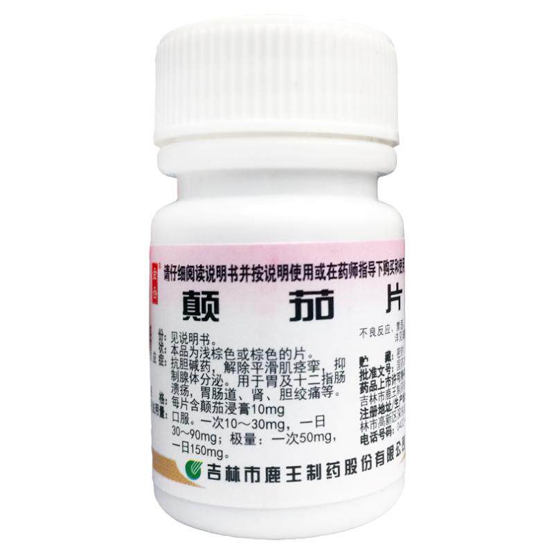 【龙潭山】颠茄片100片/瓶