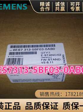 议价S7-300MPI西门子CPU313C主机模块6ES7313-5BF03/5BG04-0AB0