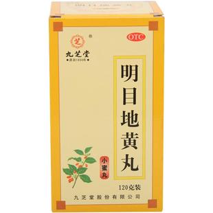 九芝堂明目地黄丸丸剂正品官方旗舰店清肝视力减退杞菊眼睛干涩