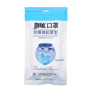 御敏冬季防眼镜起雾口罩近视眼戴眼镜防哈气一次性口罩不起雾