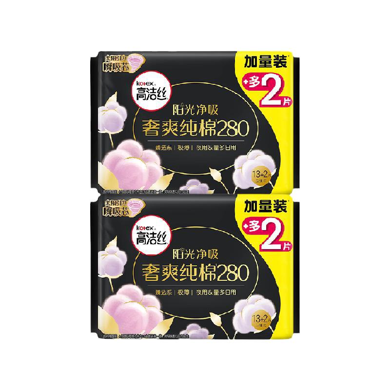 高洁丝奢爽纯棉280mm*30片卫生巾姨妈巾