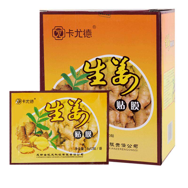 100贴生姜贴足肩颈发热贴膝盖贴