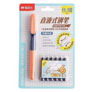 晨光优握钢笔小学生专用三年级初学者练字正姿可替换墨囊四五六年级中学男女孩书写暗尖正姿刚笔正品文具