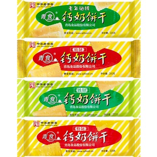青食精制钙奶饼干高钙铁硒锌山东青岛特产怀旧早餐零食中华老字号