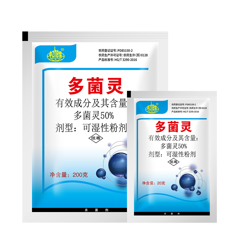 多菌灵中保农药菌核病花生水稻棉花油菜果树纹枯病赤霉病杀菌剂