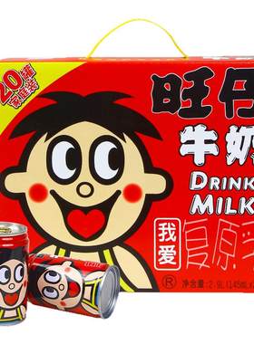 旺仔牛奶145ml*20罐送礼