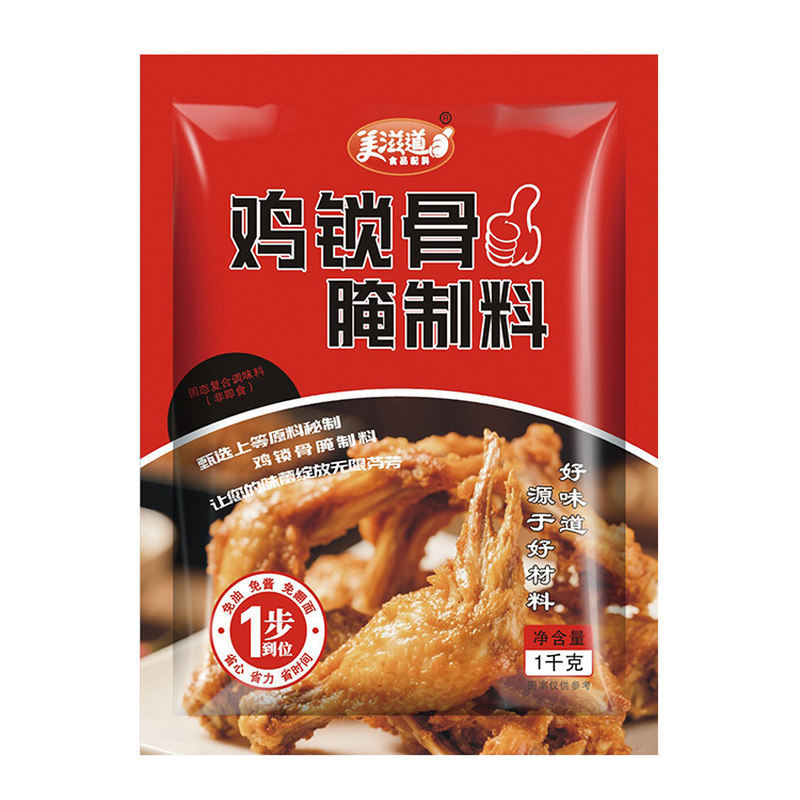 美滋道鸡锁骨腌料配方鸡叉骨腌料炸鸡柳奥尔良烧烤鸡调料炸鸡商用