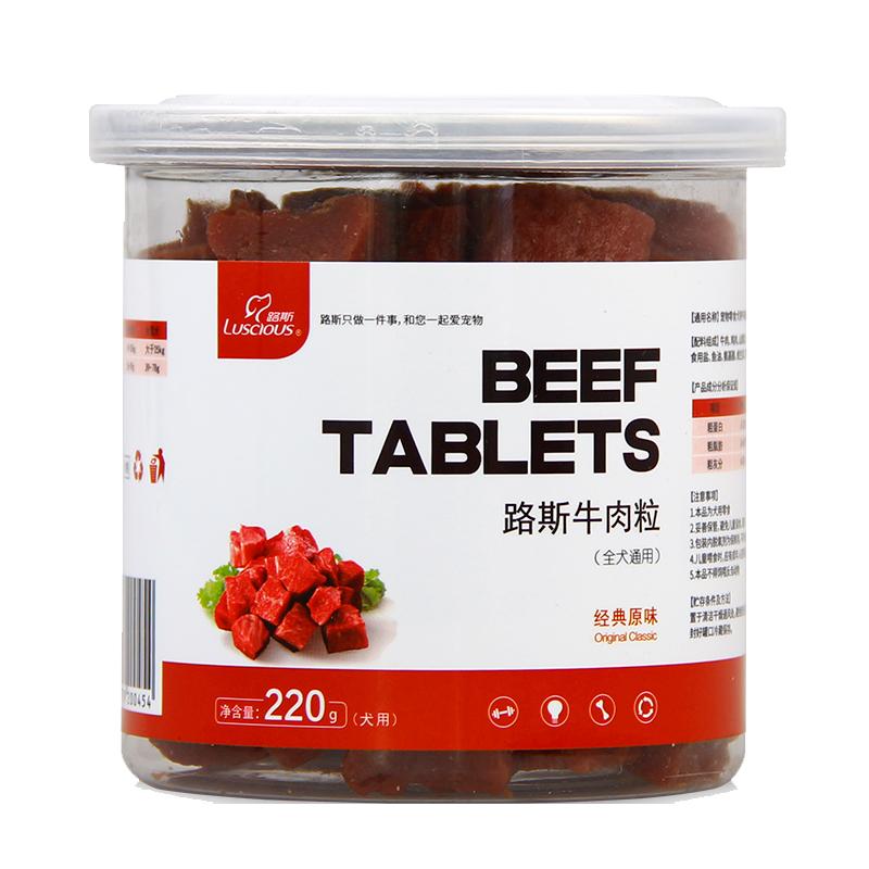 金毛通用磨牙小型犬牛肉粒