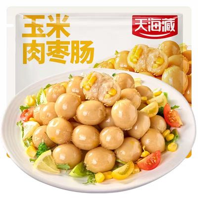 天海藏玉米肉枣肠8袋解馋肉肠