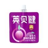 英贝健 益生元西梅/油柑汁纤维果饮 70ml*11袋 金币+券后43.52元包邮(3.95元/袋) 详见正文
