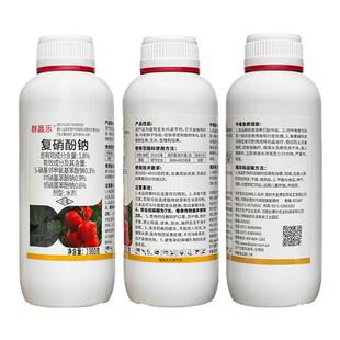 官方 1.8%复硝酚钠纳生根爱农药旗舰店保花保果植物生长调节剂